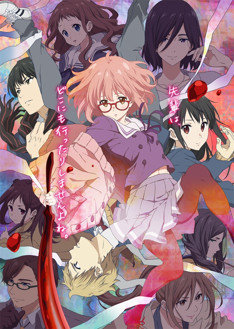 Kyoukai no Kanata Review: Confronting One's Inner Demons